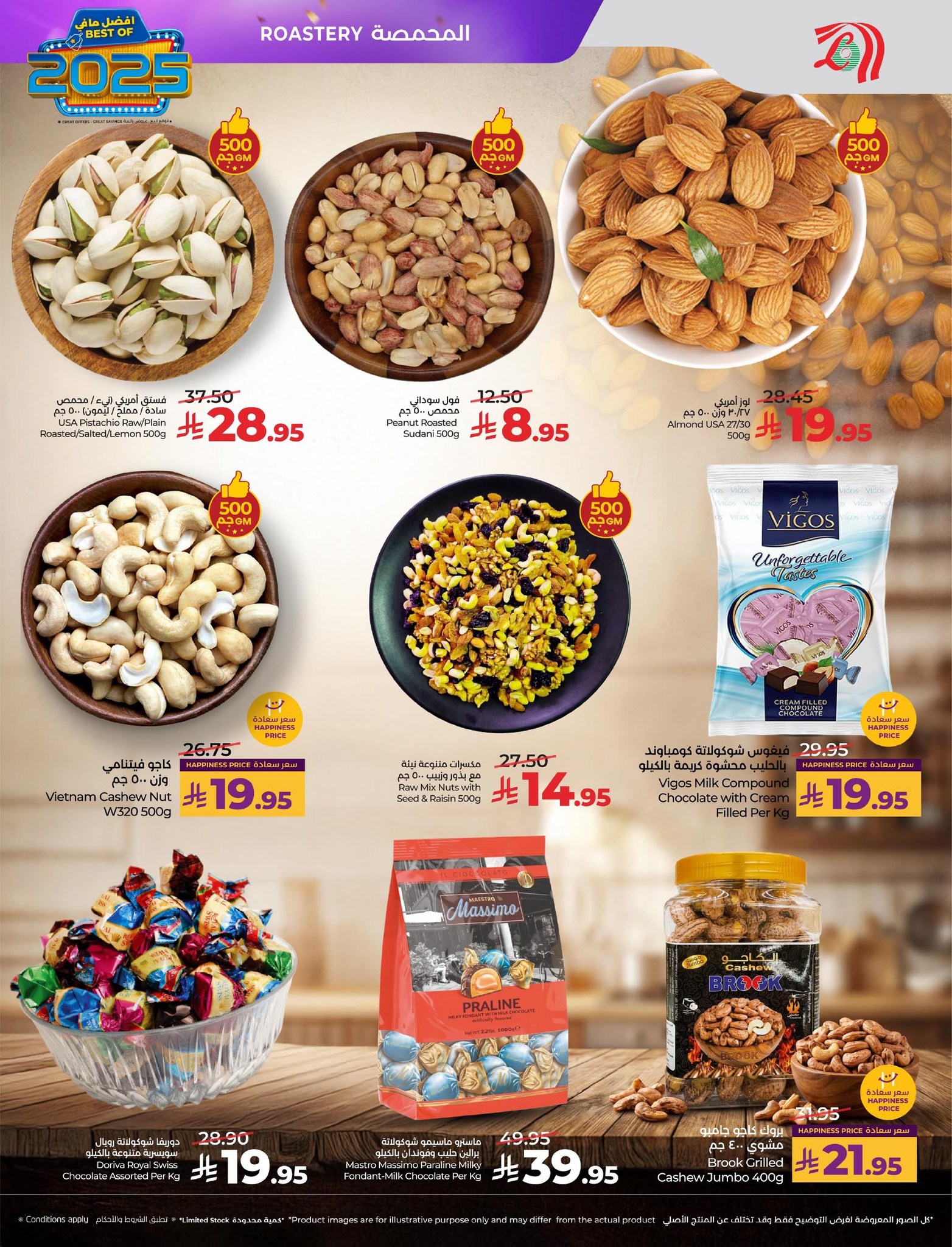 lulu-dammam-shati offers from 24dec to 31dec 2025 عروض لولو الدمام الشاطئ من 24 ديسمبر حتى 31 ديسمبر 2025 صفحة رقم 35